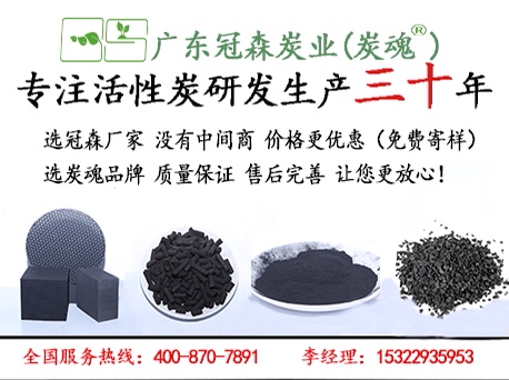 「煤质活性炭」煤质活性炭能够不一样水平的解决清洁废水哪几个方面?